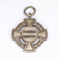 Decorație regalistă: Ordinul " Crucea Virtutea Militară " model 1880 . Carol I